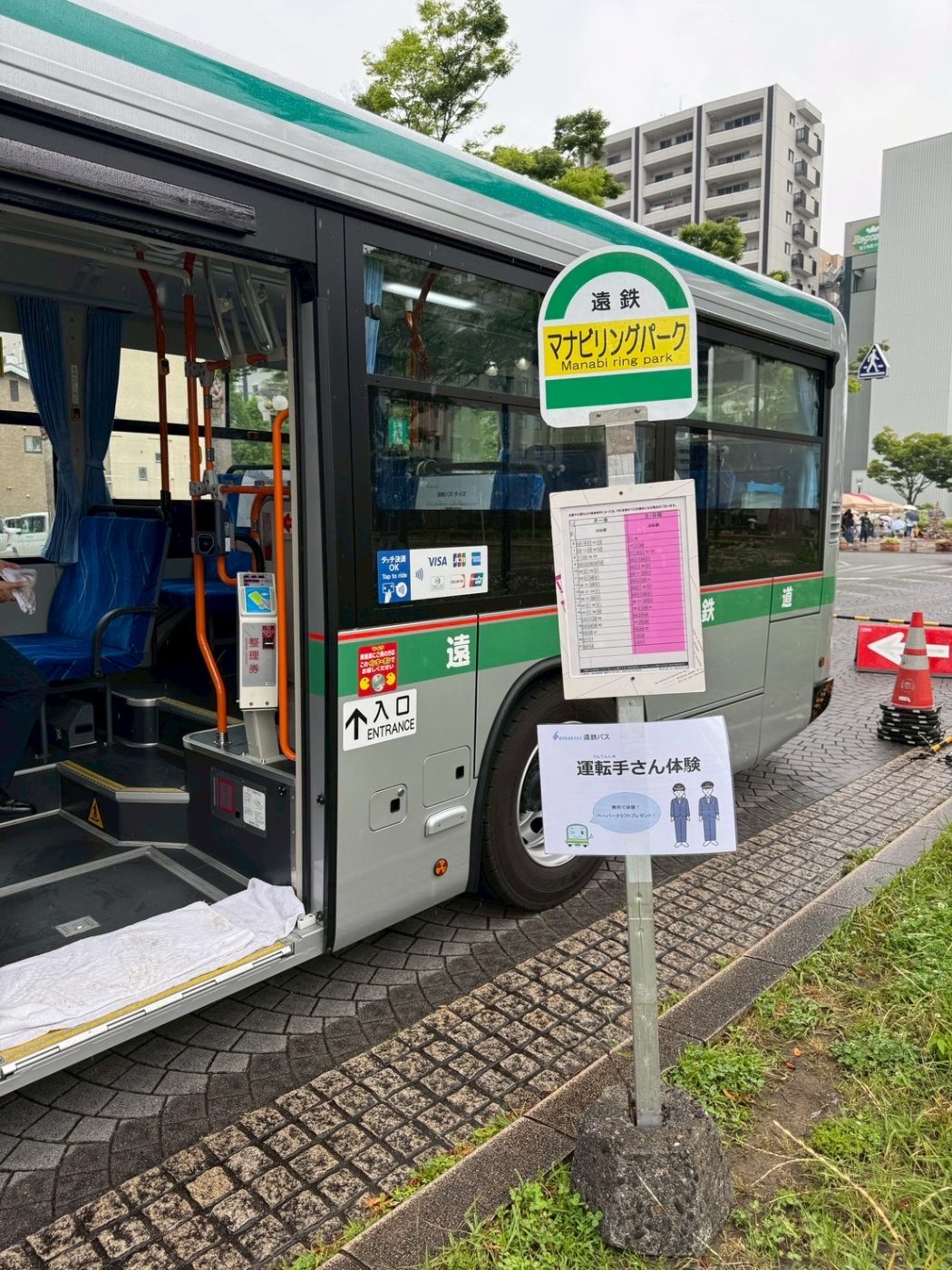 「マナビリングパーク」バス停と運転手さん体験の案内